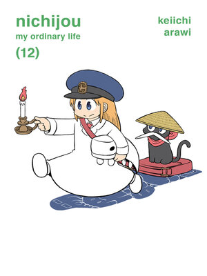 cover image of nichijou 12